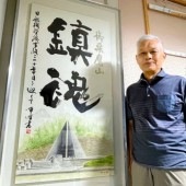 Người đàn ông 36 năm trước thoát nạn nhờ đổi vé máy bay